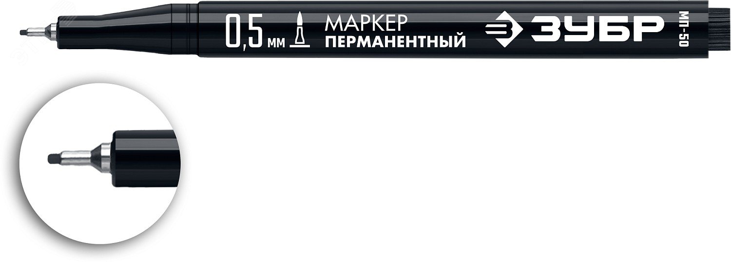 Маркер МП-50 черный, 0.5 мм экстра тонкий перманентный