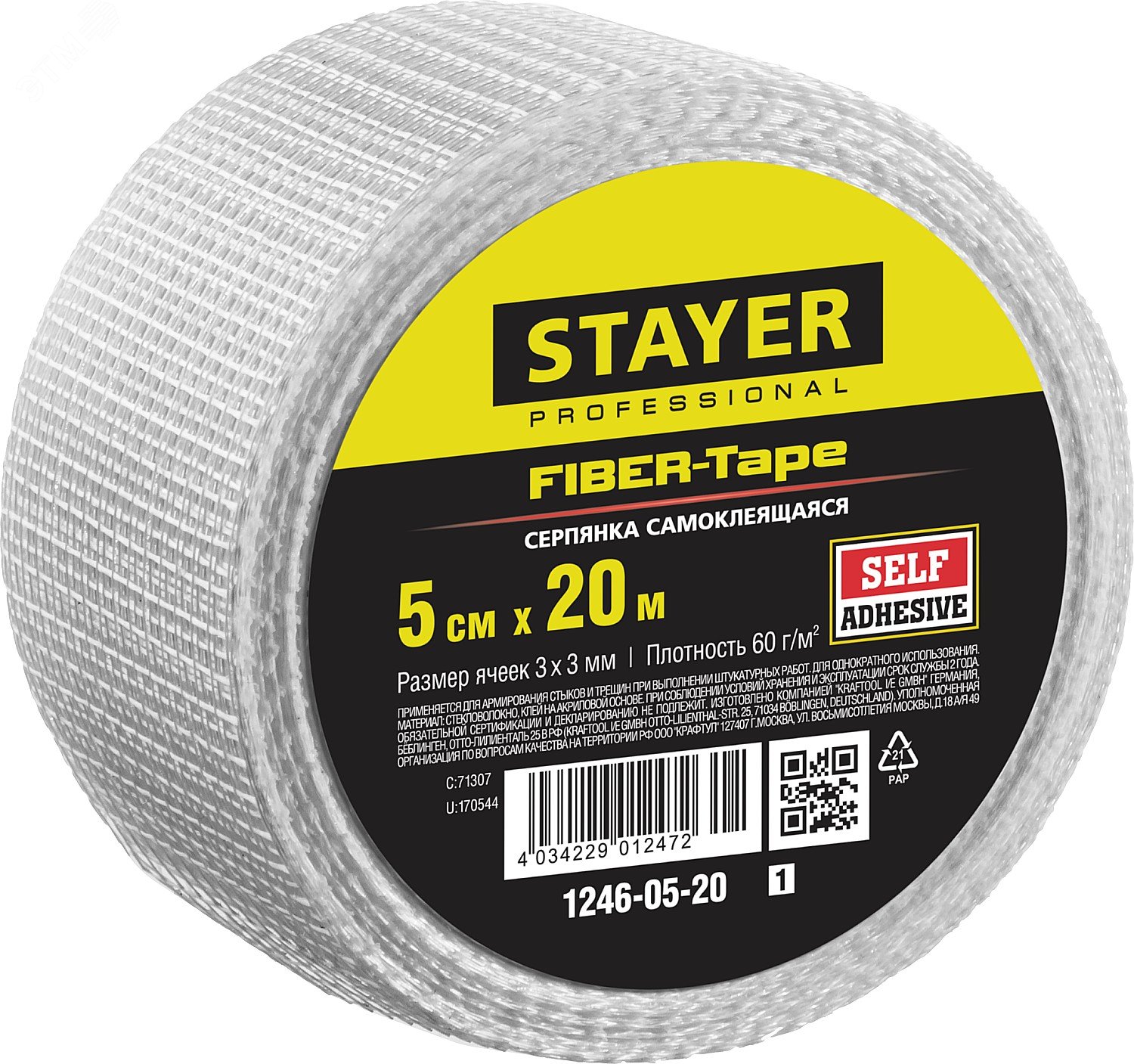 Серпянка самоклеющаяся FIBER-Tape 5см х 20м 3х3 мм