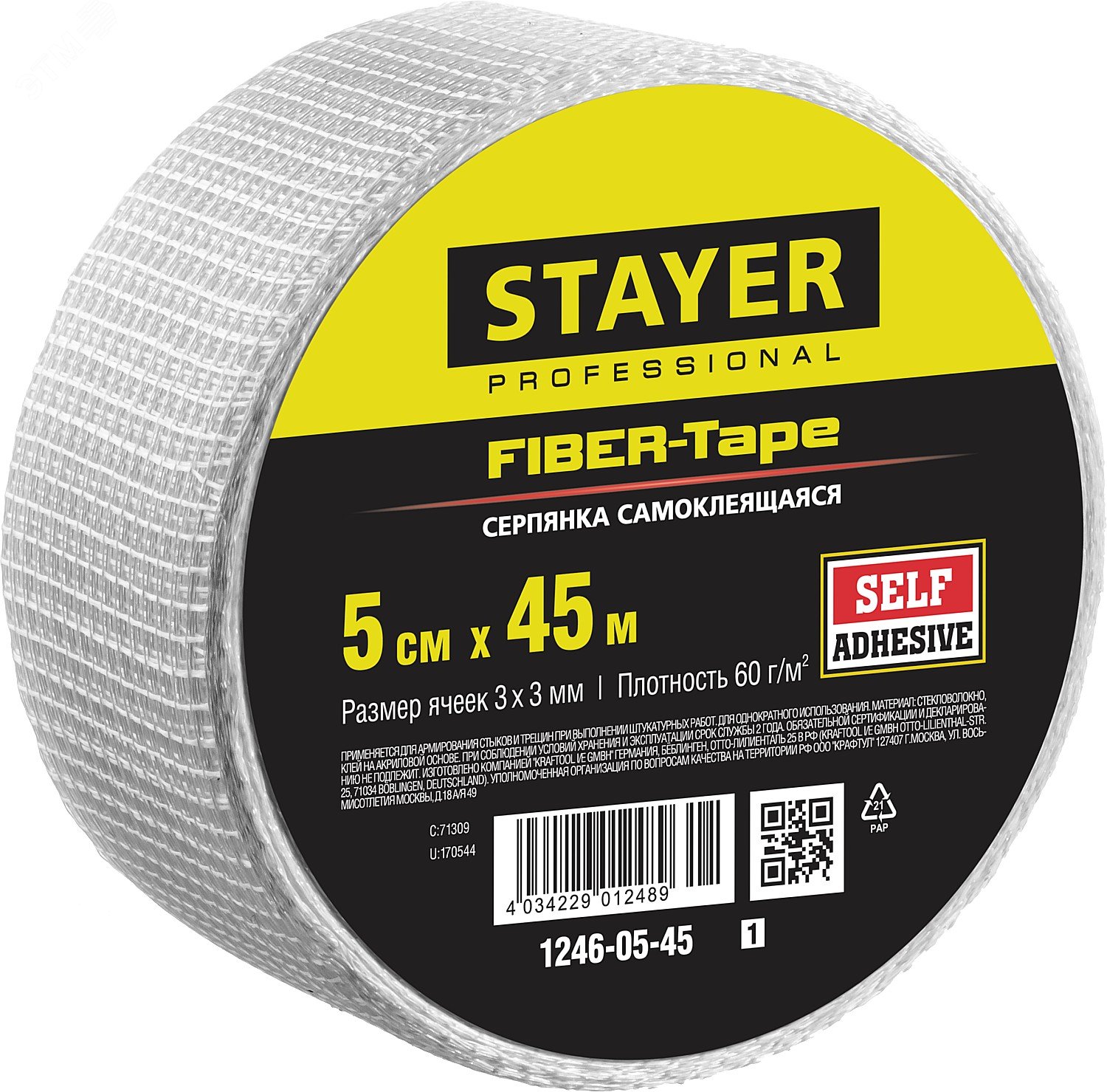 Серпянка самоклеющаяся FIBER-Tape 5см х 45м 3х3 мм