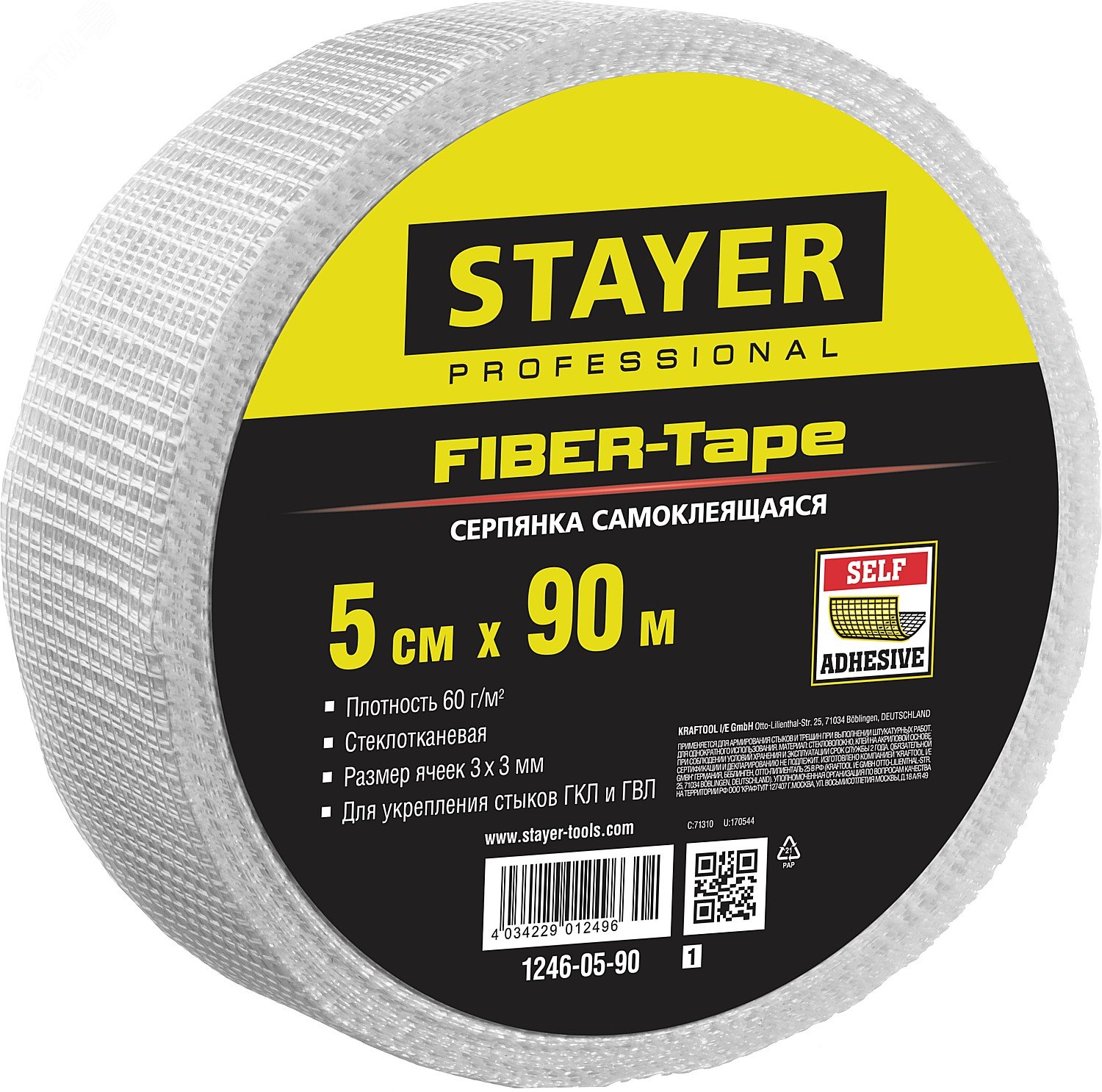 Серпянка самоклеющаяся FIBER-Tape 5см х 90м 3х3 мм