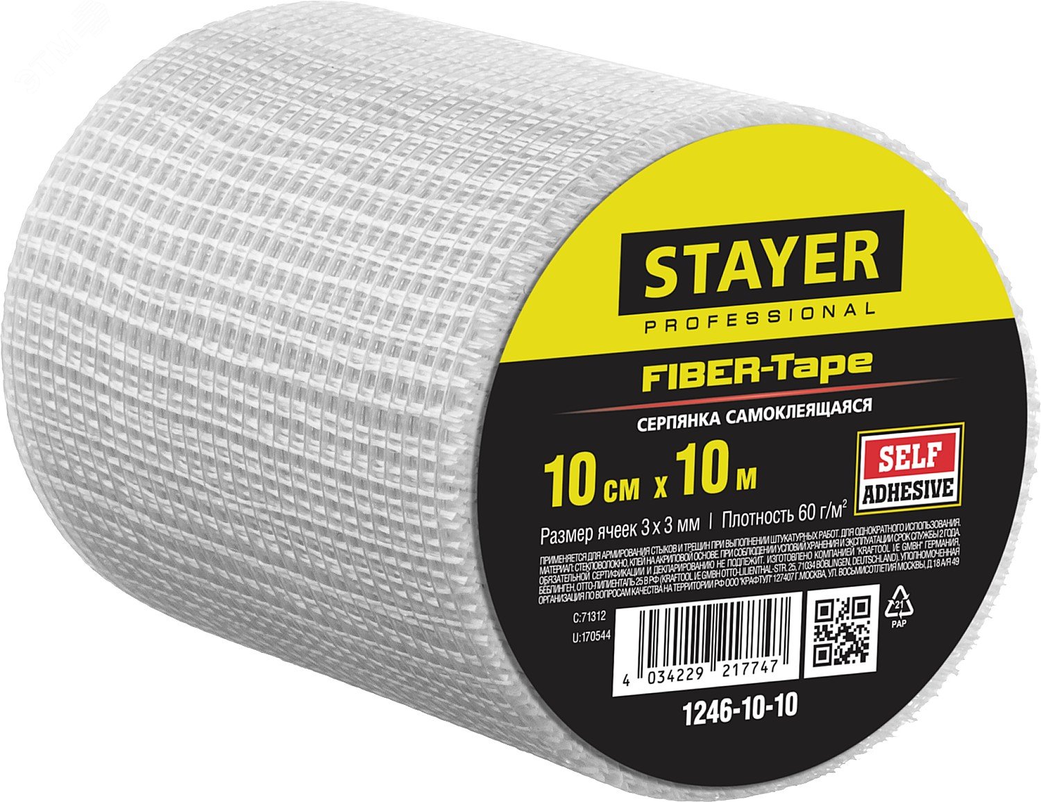 Серпянка самоклеющаяся FIBER-Tape 10см х 10м 3х3 мм