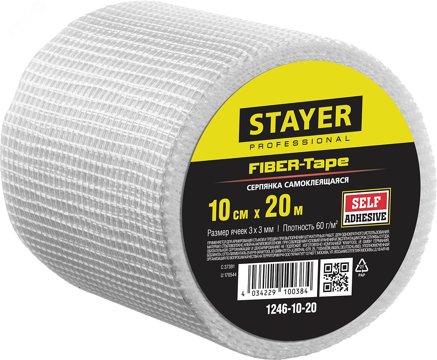 Серпянка самоклеющаяся FIBER-Tape 10см х 20м 3х3 мм