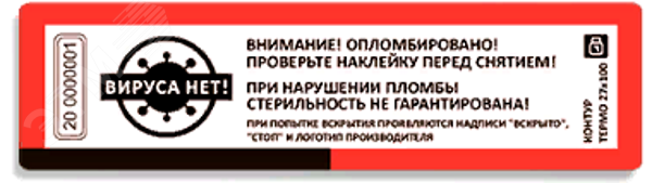 Пломба наклейка ВИРУСА НЕТ 20х100 не оставляющая след на поверхности (10 шт.)