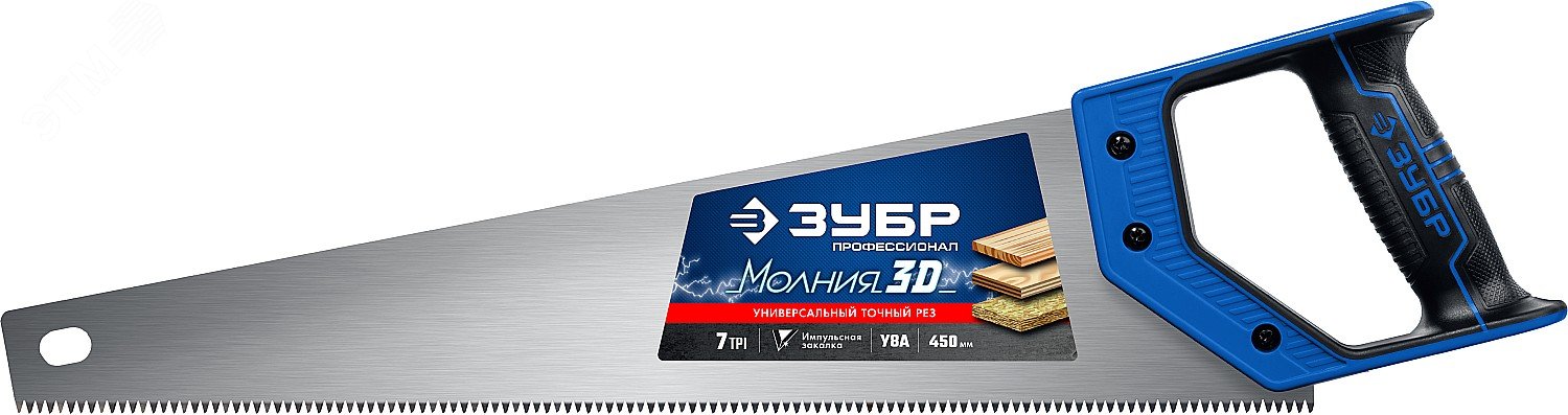 Ножовка универсальная (пила) »МОЛНИЯ-3D» 450мм, 7TPI, 3D зуб, точный рез вдоль и поперек волокон, для средних заготовок из всех видов материалов