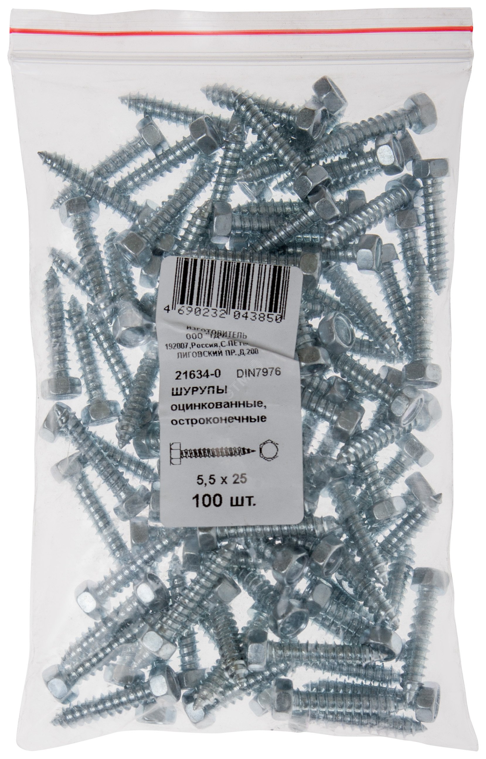 Шуруп DIN7976 6,3х19 шестигранная головка, остроконечный (100шт)
