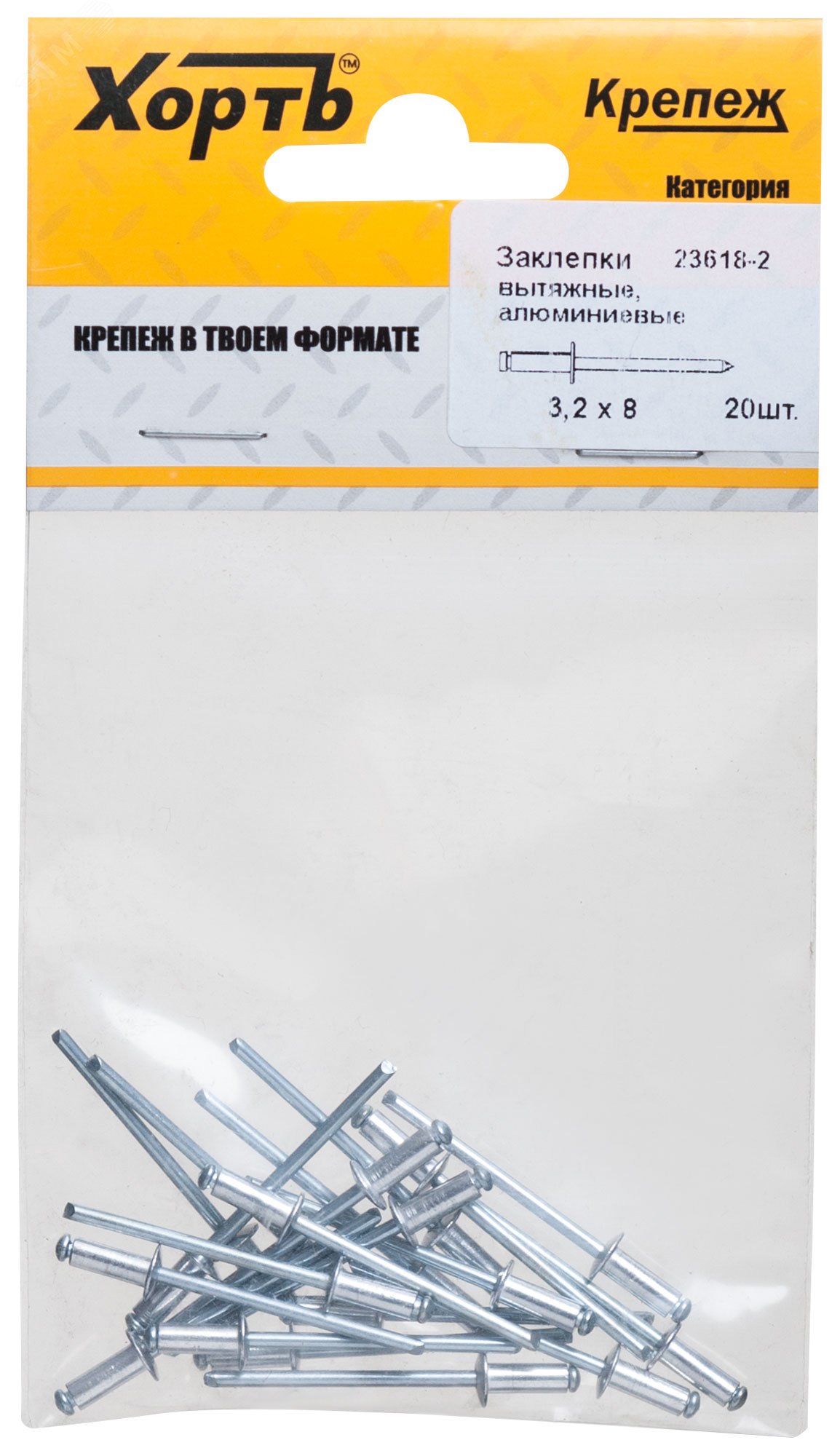 Заклепка вытяжная 3.2х8 алюминиевая (23шт)