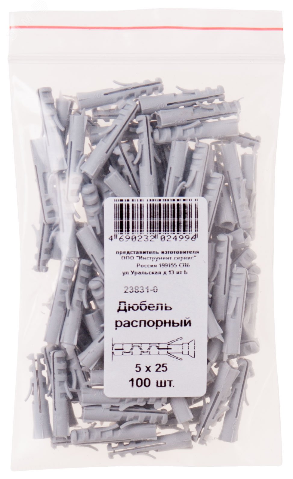 Дюбель распорный 5х25 (100шт)