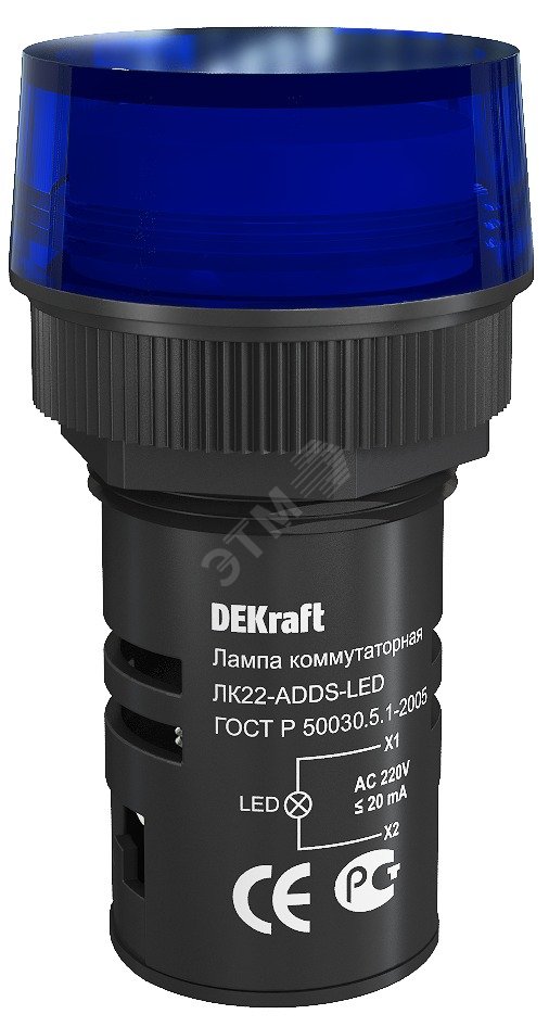 Лампа коммутационная ЛК-22 ADDS диам. 22мм LED синяя 220В AC/DC