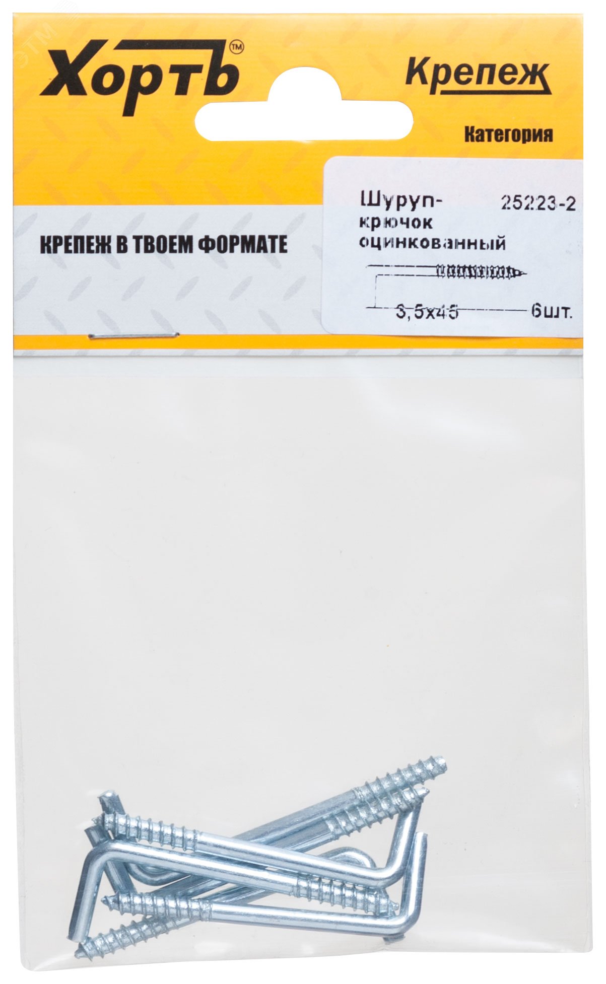 Шуруп 3,5х45 Г-образный крюк (6шт)