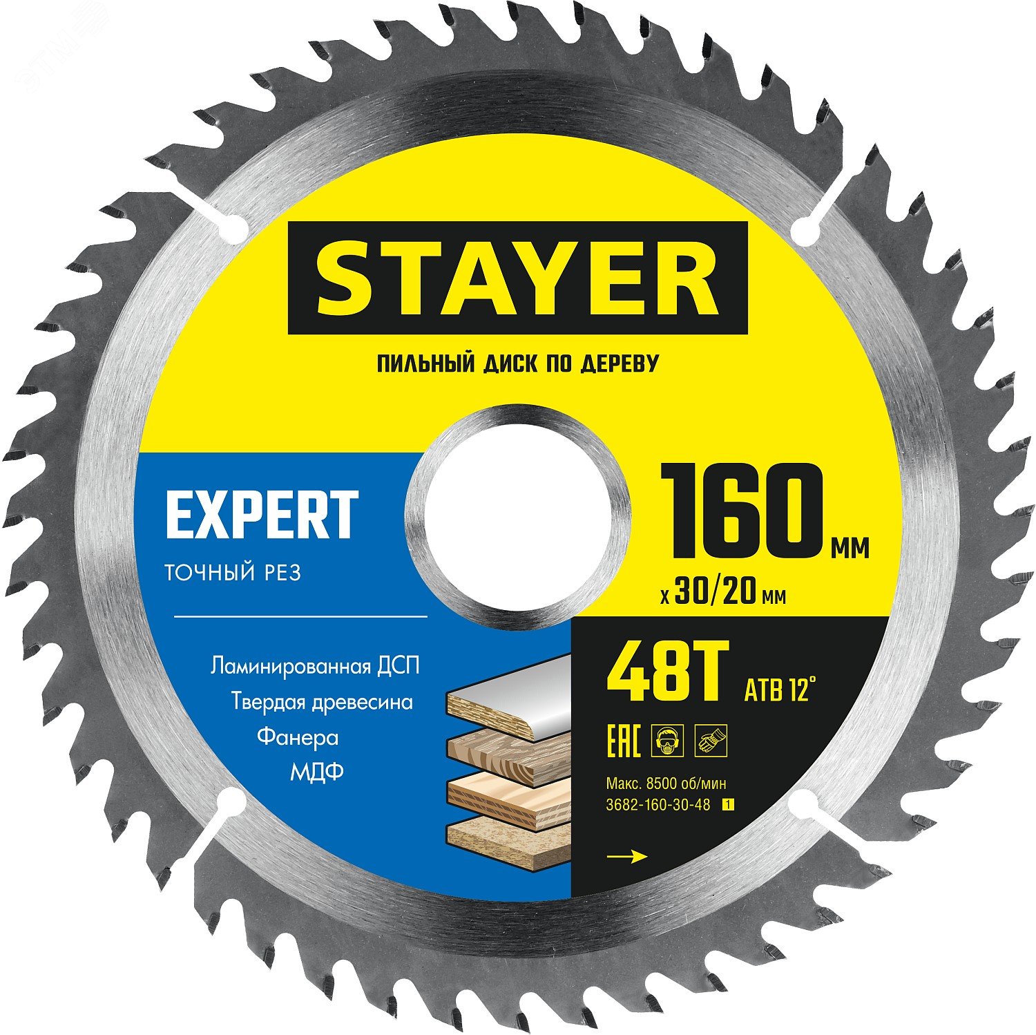 Диск пильный EXPERT 160 x 30/20мм 48T