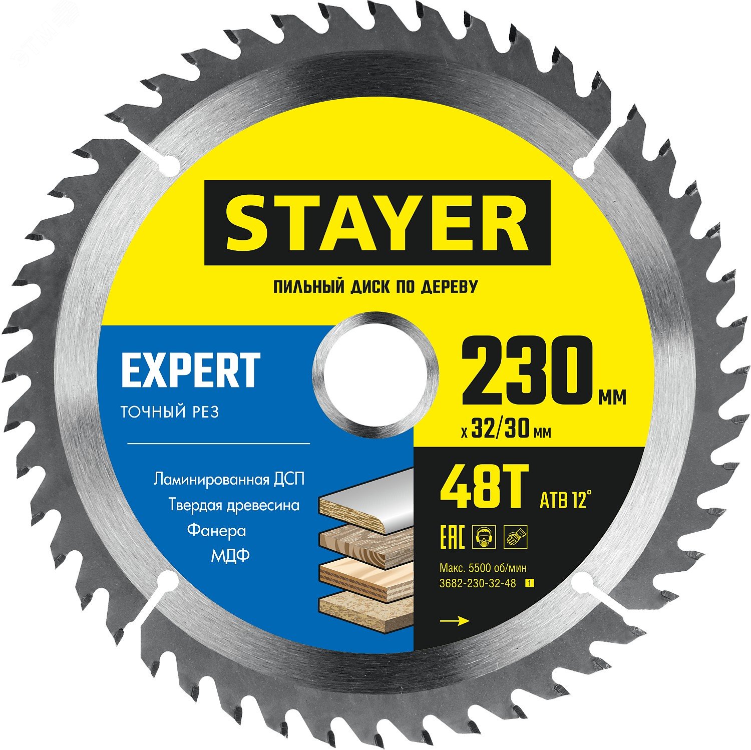 Диск пильный EXPERT 230 x 32/30мм 48Т