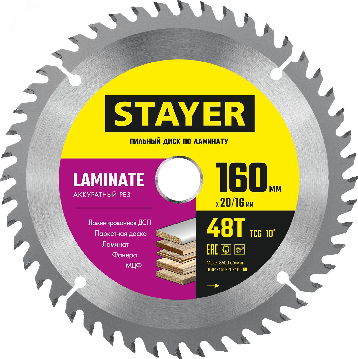 Диск пильный LAMINATE 160 x 20/16мм 48T