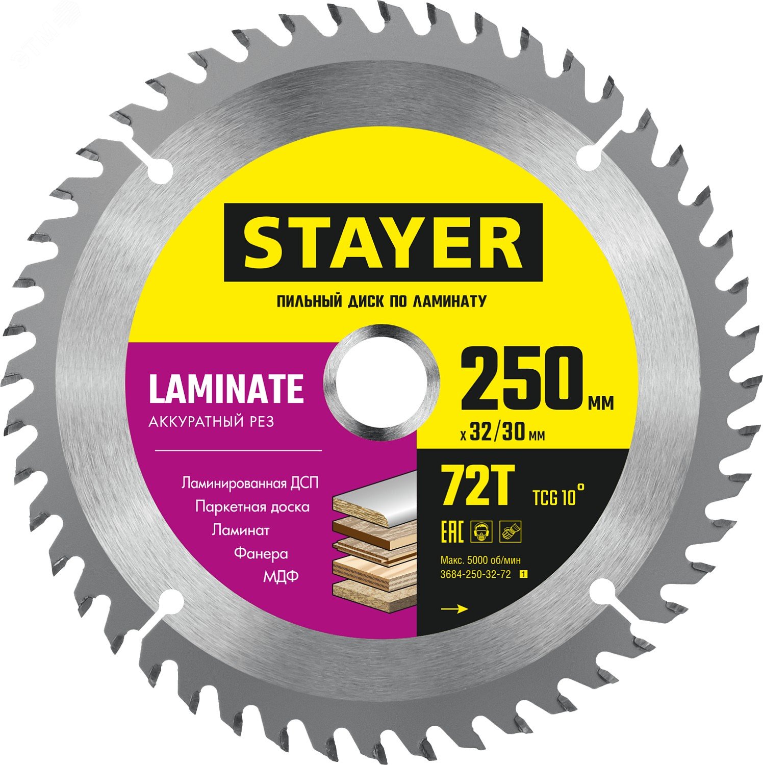 Диск пильный LAMINATE 250 x 32/30мм 72Т