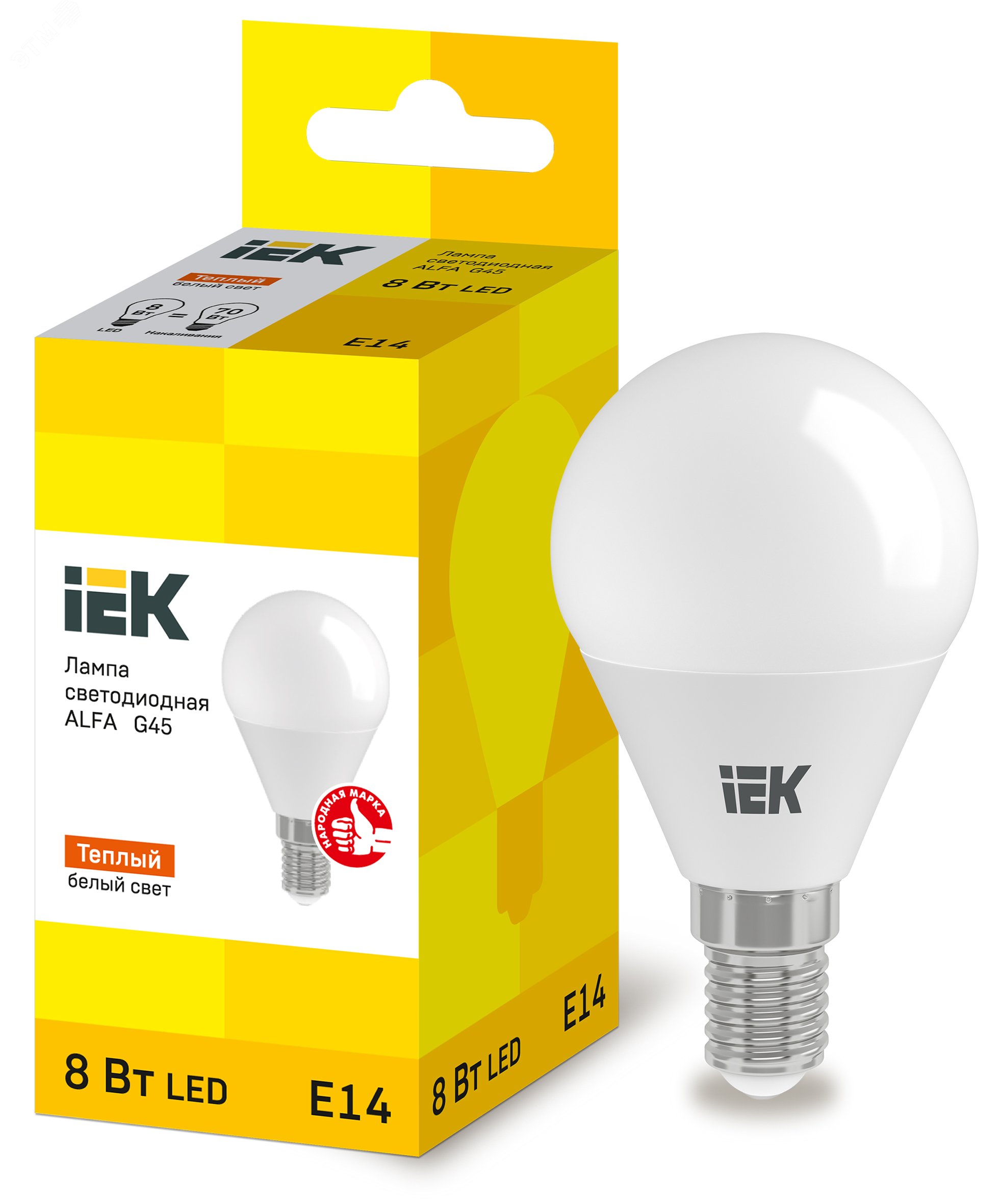 Лампа LED ALFA G45 шар 8Вт 230В 3000К E14 IEK