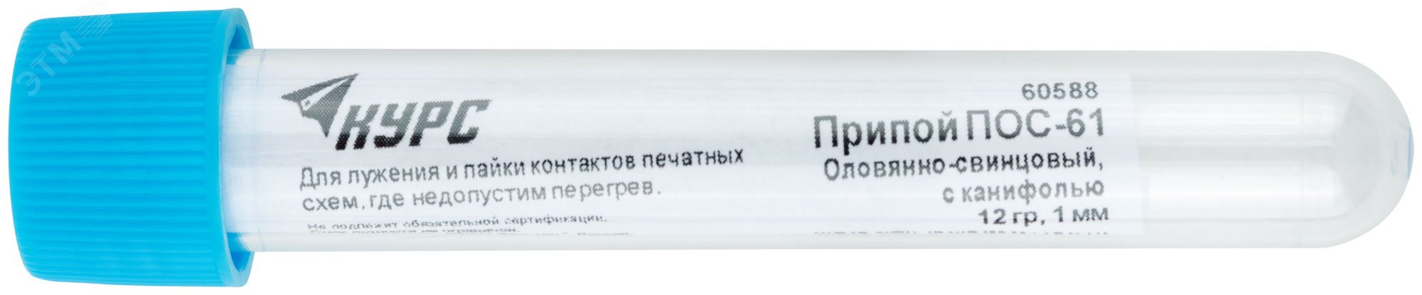 Припой ПОС 61 с канифолью, проволока диаметр 2 мм, в тубе, 20 гр.