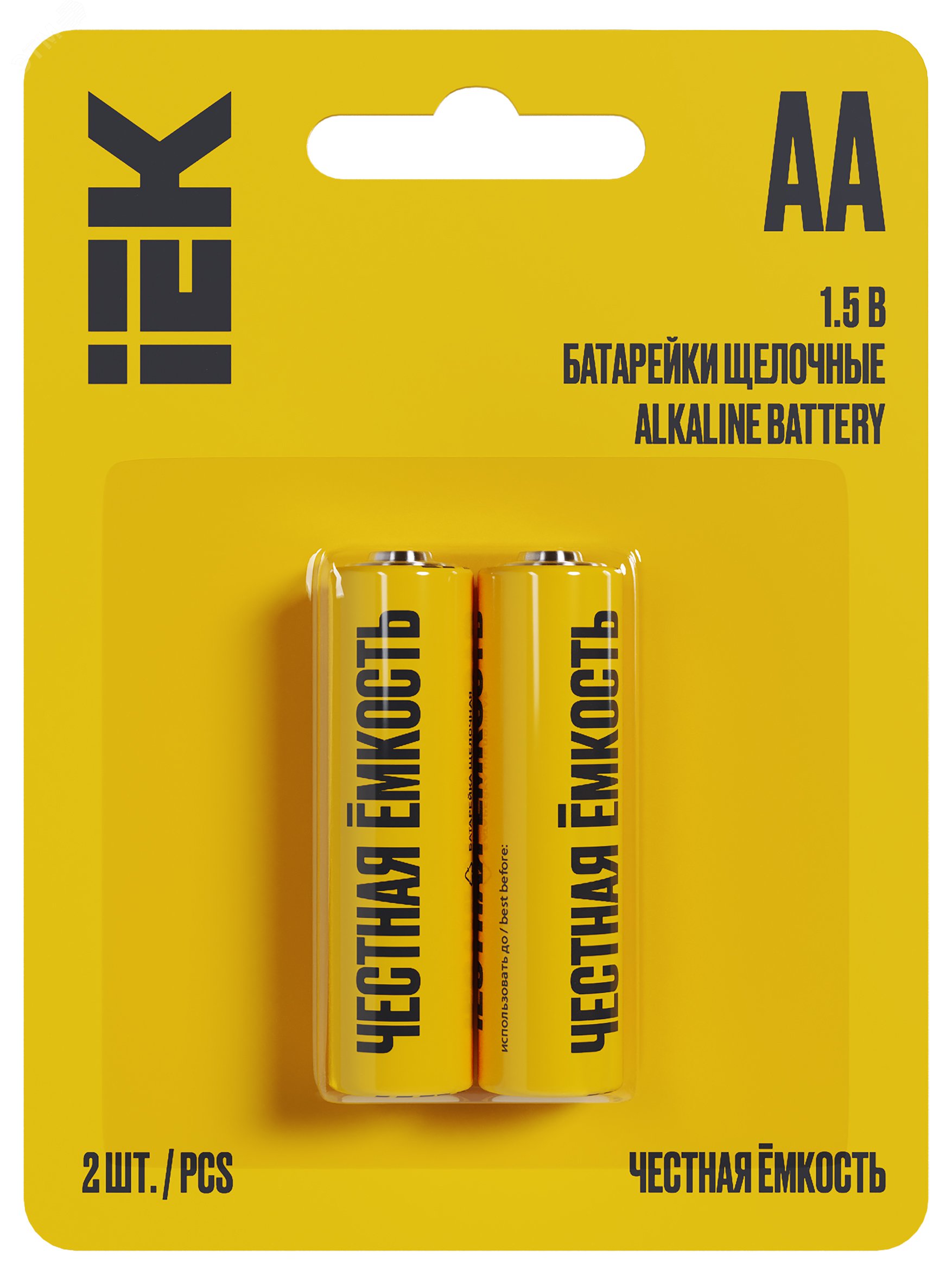 Батарейка щелочная Alkaline LR06/AA (2шт/бли стер)