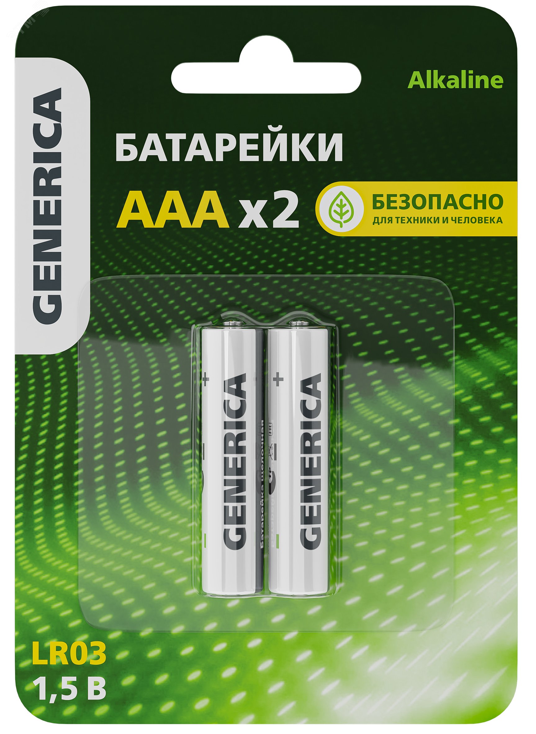 Батарейка щелочная Alkaline LR03/AAA (2шт/блистер) GENERICA