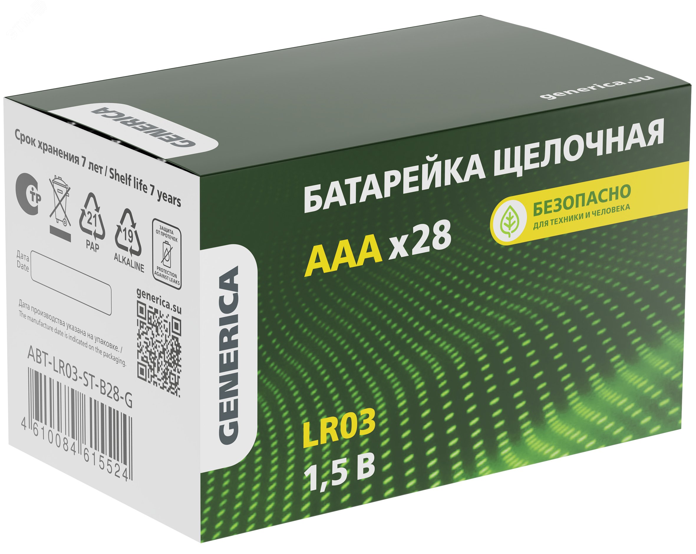 Батарейка щелоч. Alkaline LR03/AAA (28шт/бокс) GENERICA