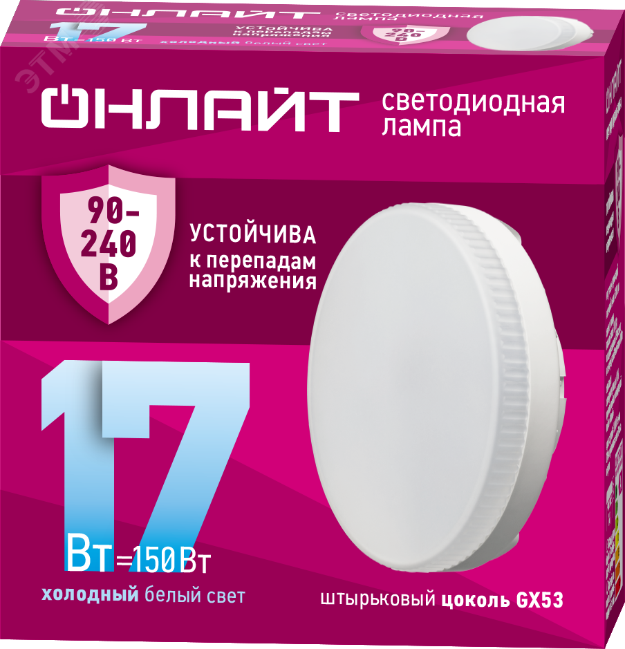 Лампа светодиодная 17вт OLL-GX53-17-230-6.5K PRO 90-240В ОНЛАЙТ