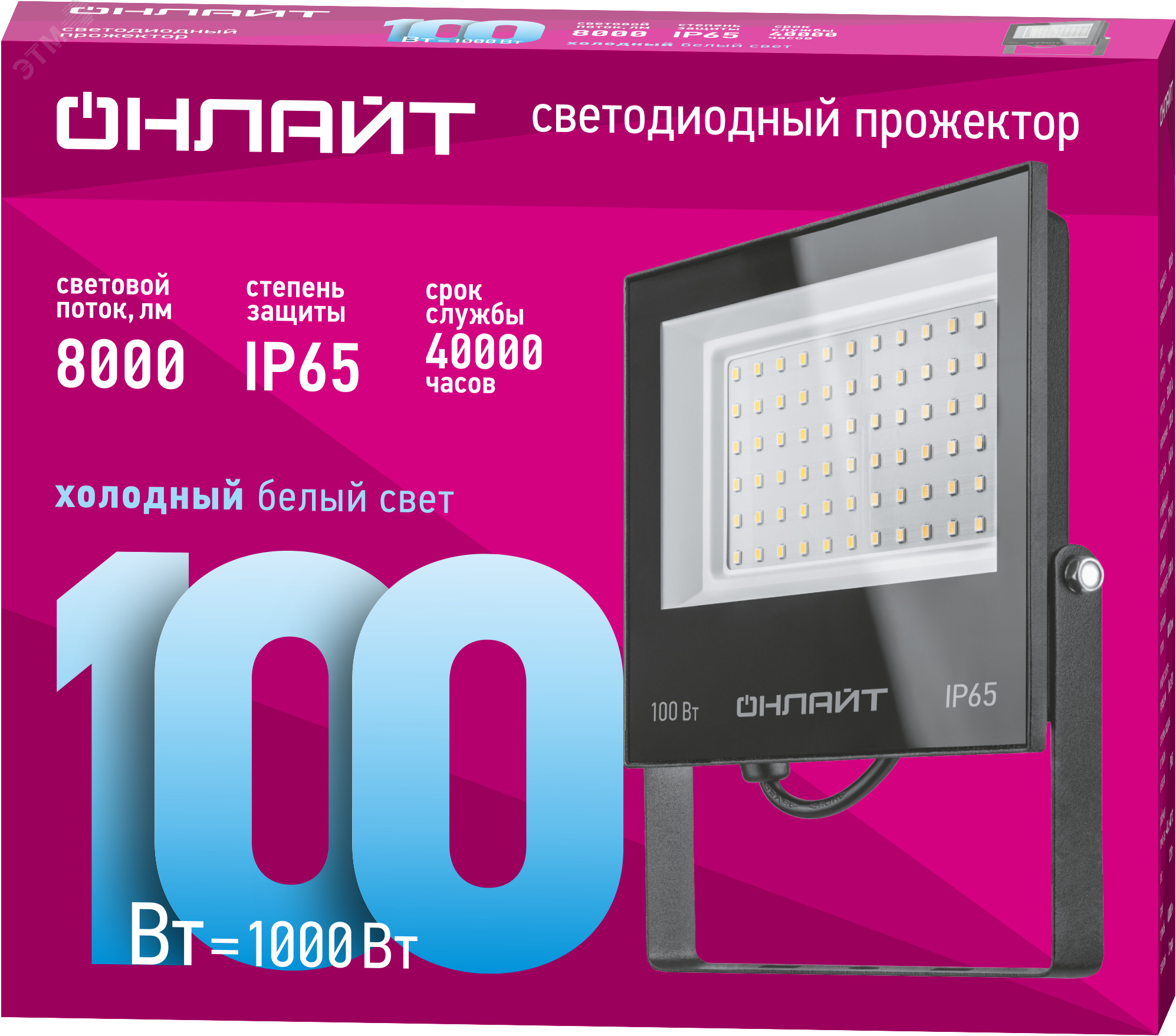 Прожектор светодиодный ДО-100w OFL-03-100-6.5K-BL-IP65-LED ОНЛАЙТ