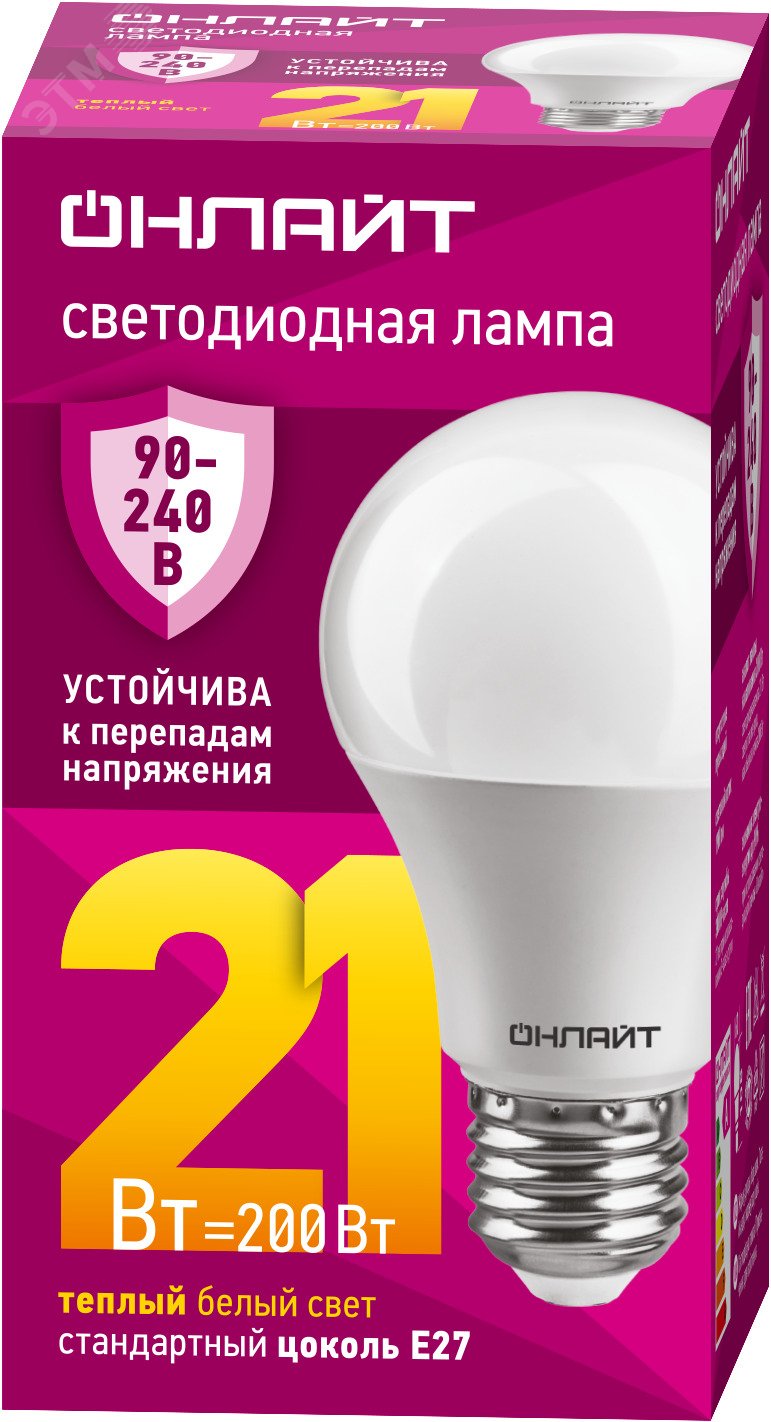 Лампа светодиодная 21вт OLL-A60-21-230-2.7К-E27 PRO 90-240В ОНЛАЙТ