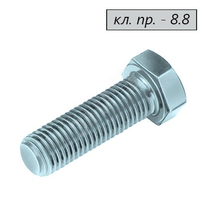 Болт DIN933 М8х45 шестигранная голова полная резьба оцинкованный (25кг / 1290шт)