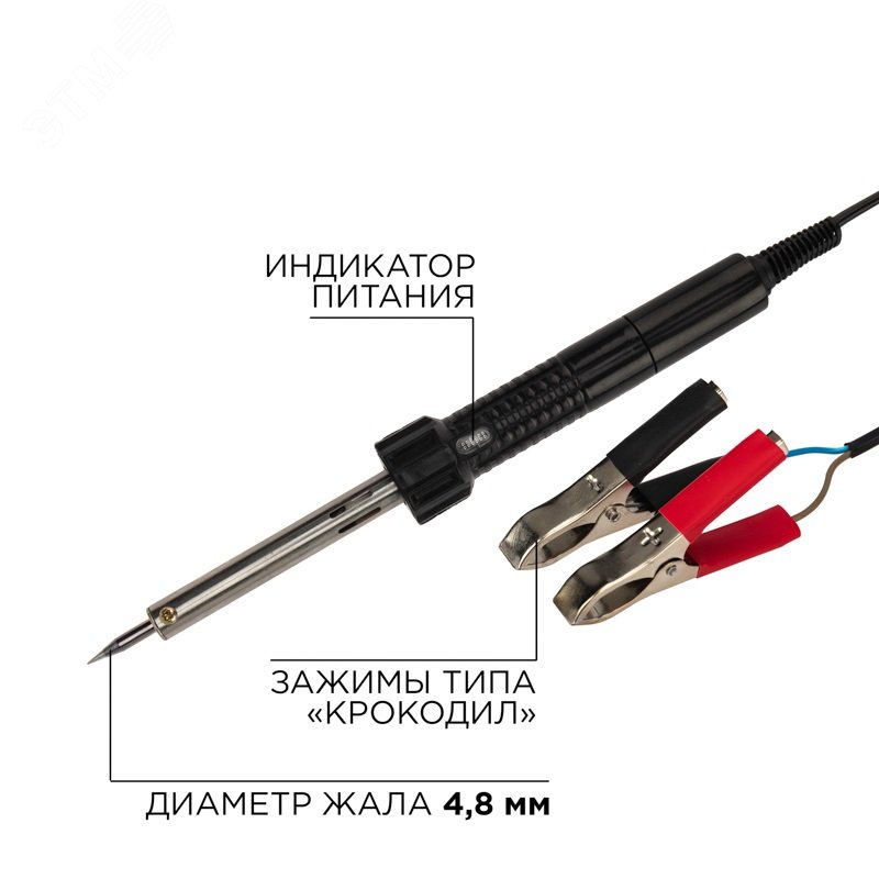 Паяльник с зажимами »крокодил», 12 В/40 Вт