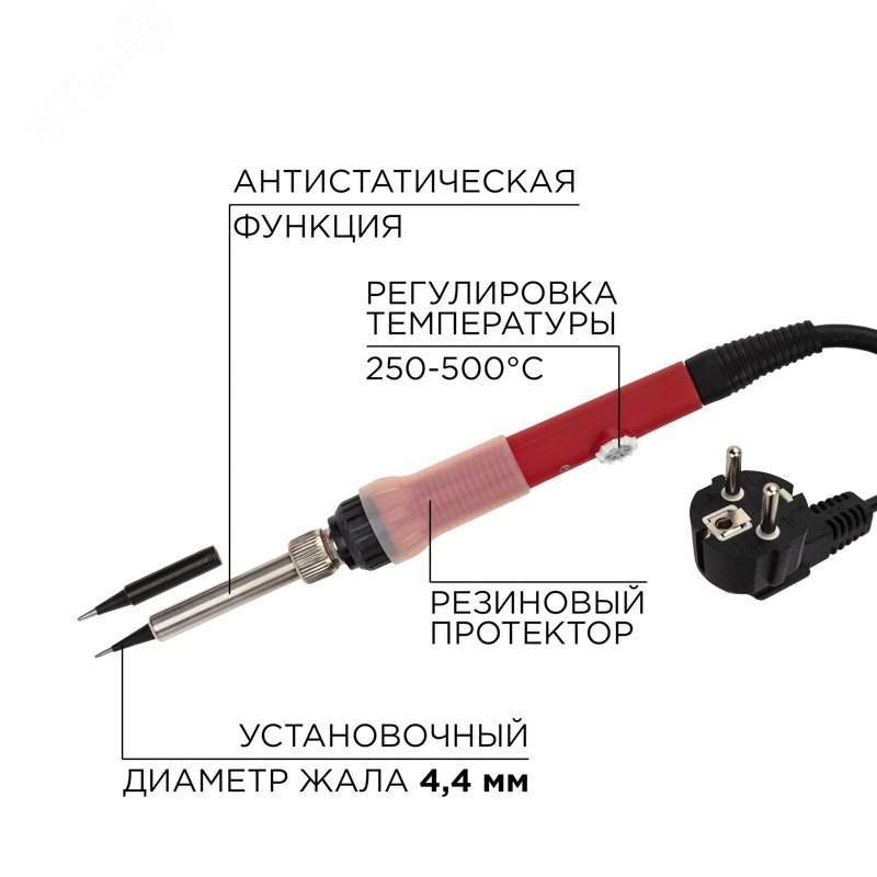 Паяльник с керамическим нагревателем, 250-500град C, 220 В/60 Вт