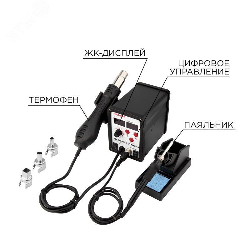 Станция паяльная, 2 в 1: паяльник + термофен, с цифровым дисплеем