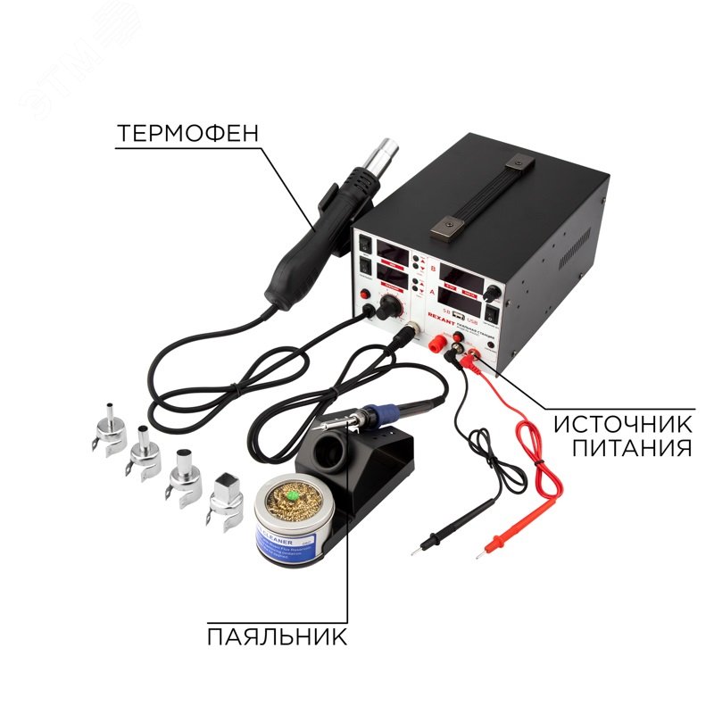 Станция паяльная, 3 в 1: паяльник+термофен+источник питания