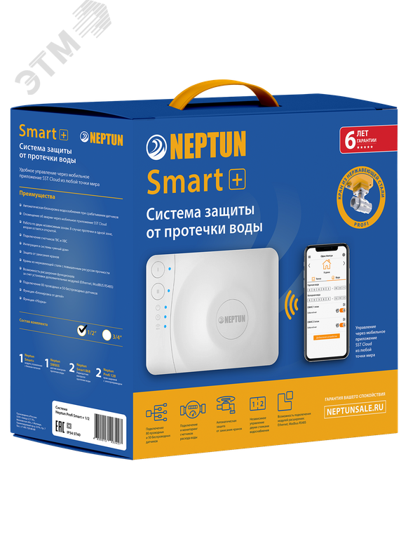 Система контроля протечки воды Profi Smart+ 3/4   Tuya