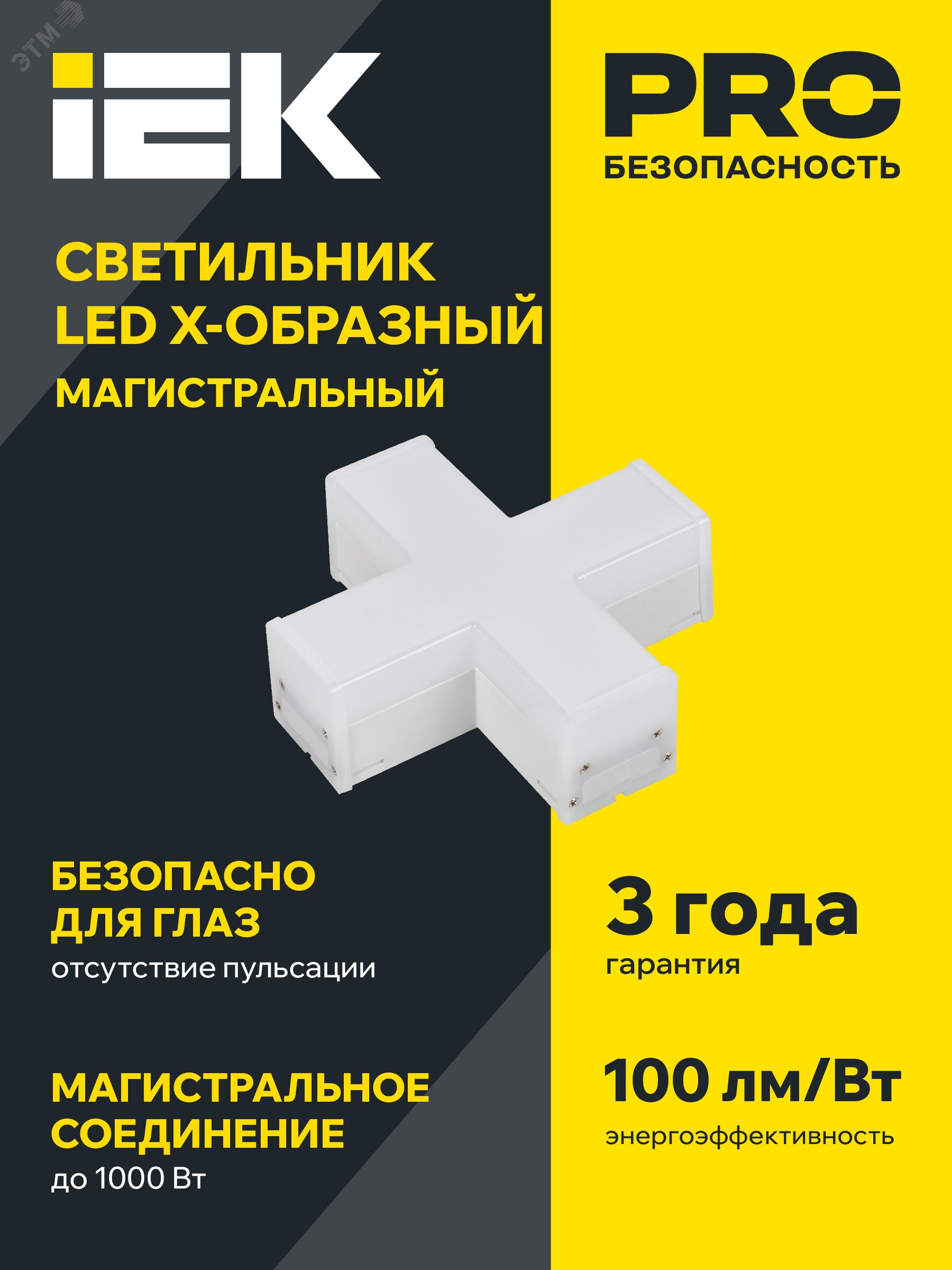 Светильник LED X-образн. 1010 12Вт 4000К 180х180мм бел. IEK