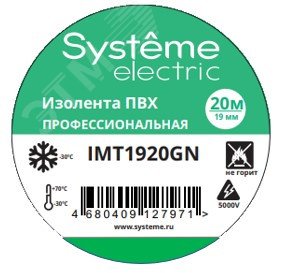 Изолента ПВХ 19мм Х 20м толщина-0,13мм ЗЕЛЁНАЯ