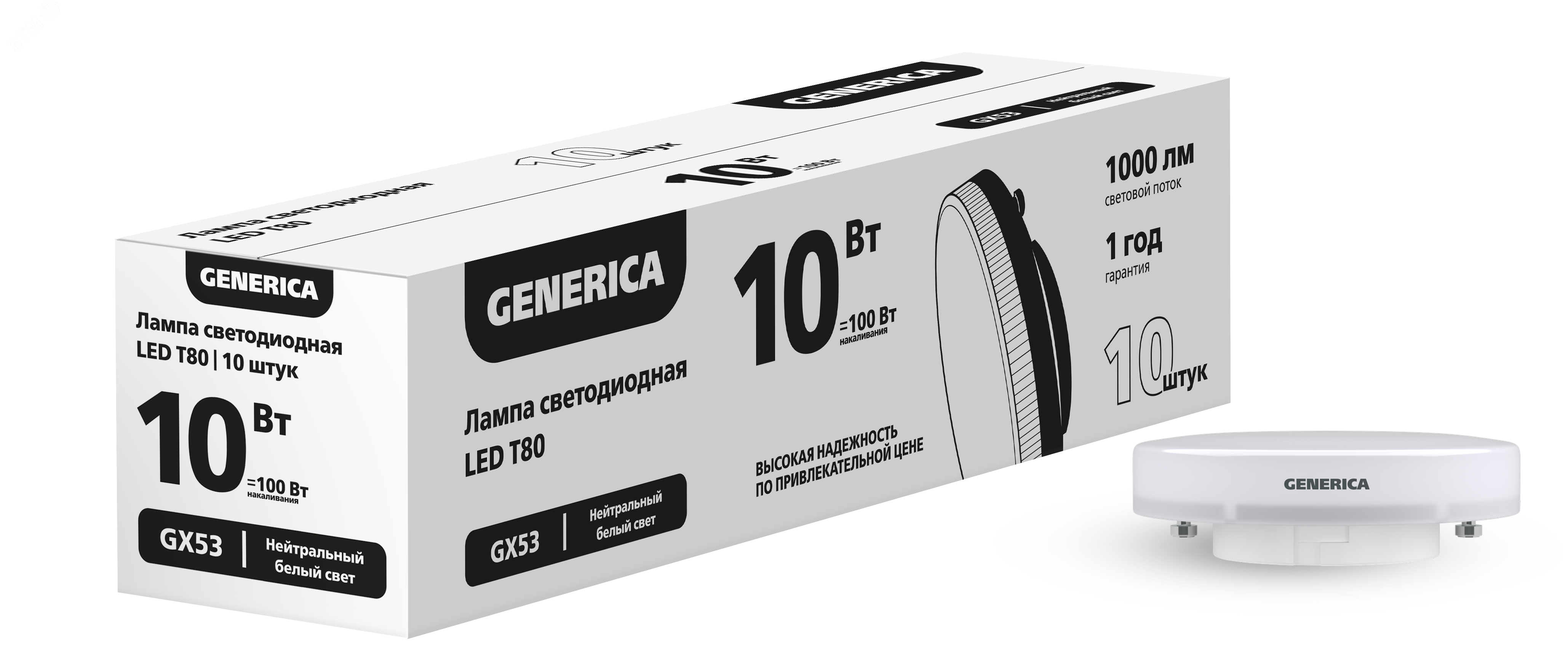 Лампа светодиодная T80 10Вт 4000К GX53 (10шт/упак) ПРОМО GENERICA