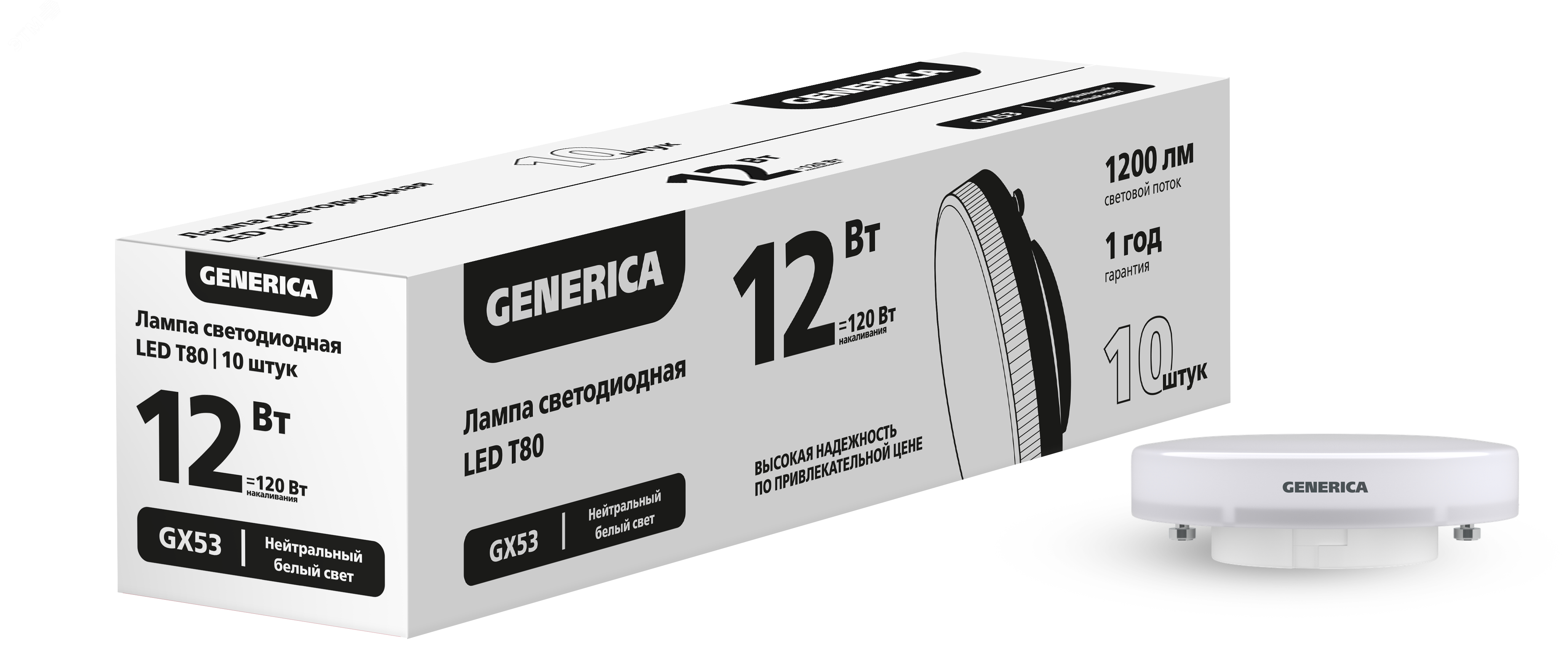 Лампа светодиодная T80 12Вт 4000К GX53 (10шт/упак) ПРОМО GENERICA