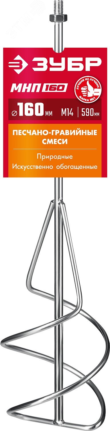 Насадка-миксер »снизу-вверх» для песчано-гравийных смесей d 160 мм, М14