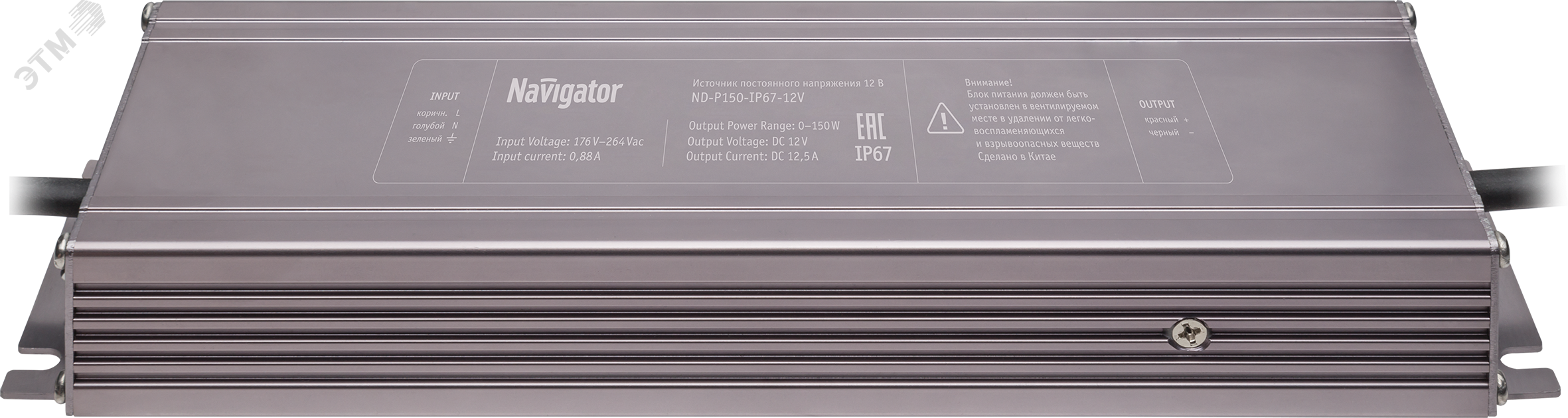 Драйвер 150w ND-P150-IP67-24V