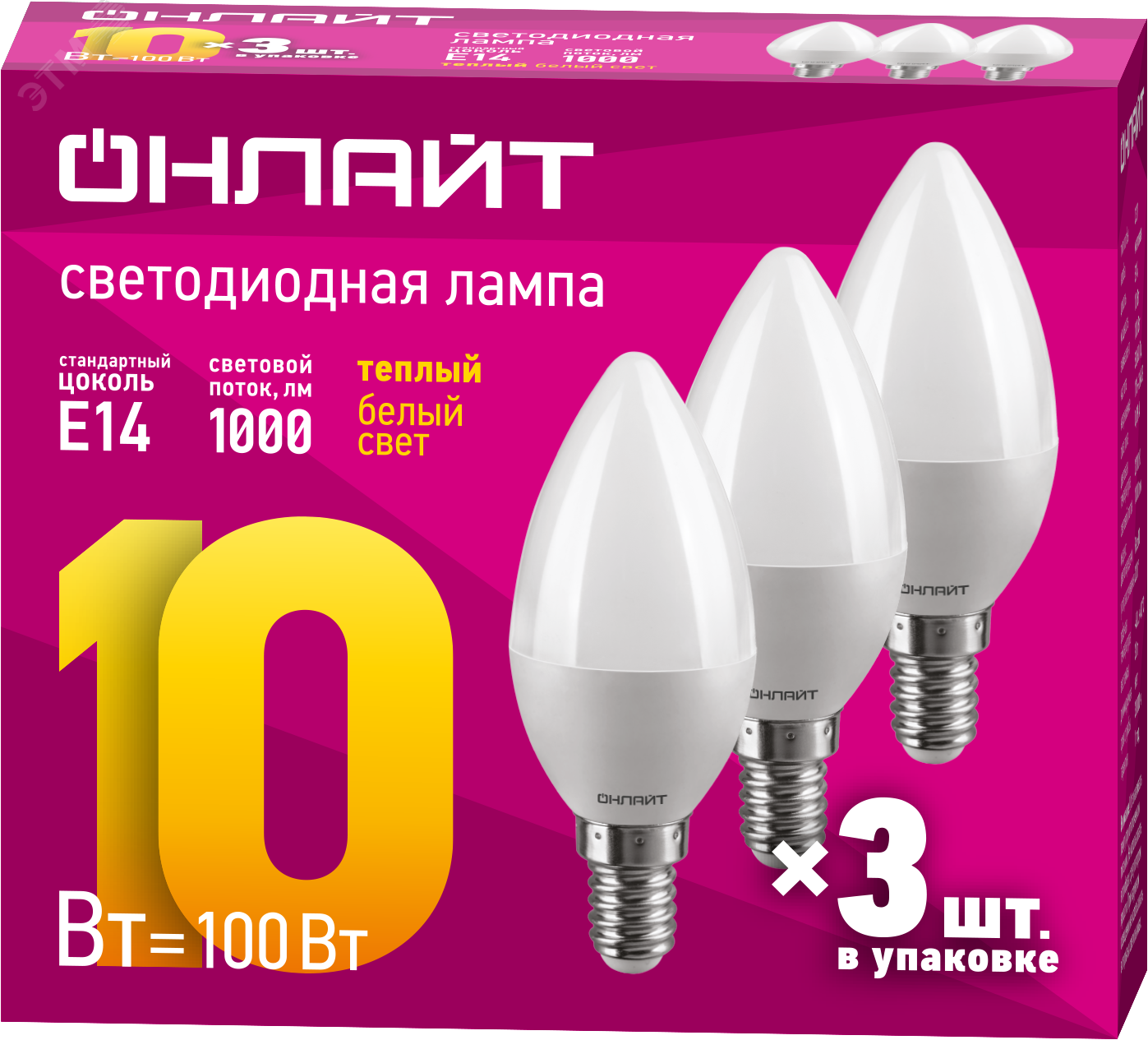 Лампа светодиодная 10 Вт OLL-01-01 (C37-10-230-2.7K-E14-FR-PACK3) упаковка 3шт