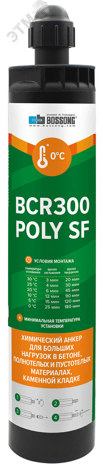 Анкер химический на основе полиэстера BCR 300 POLY SF CE с зажимом