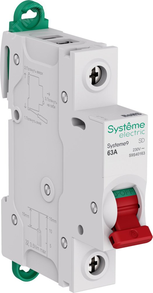 Выключатель нагрузки (ВН) 1P 63A 230В Systeme9