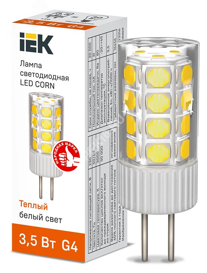 Лампа светодиодная CORN капсула 3.5Вт 230В 3000К керамика G4