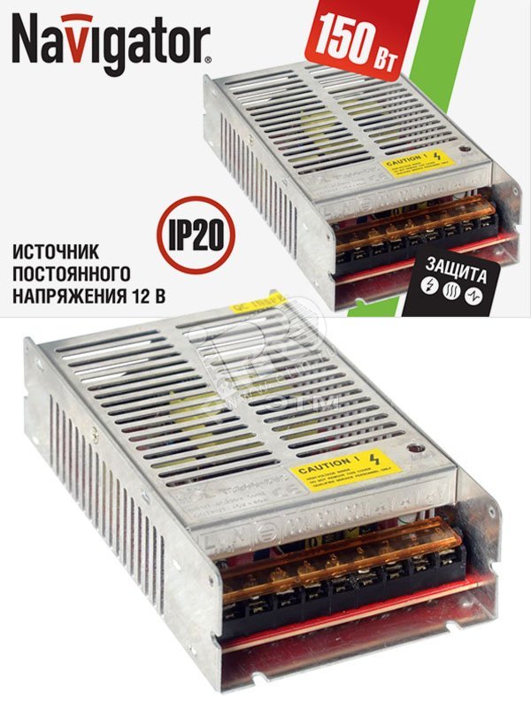 Драйвер LED 150w 12v.