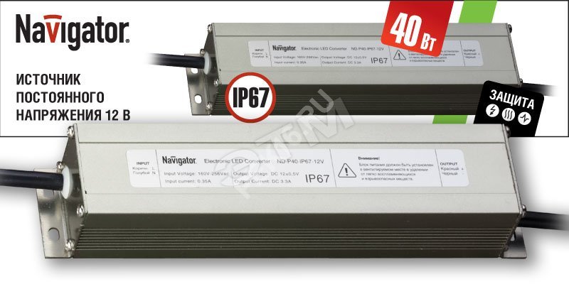 Драйвер LED 45w IP67 12v.