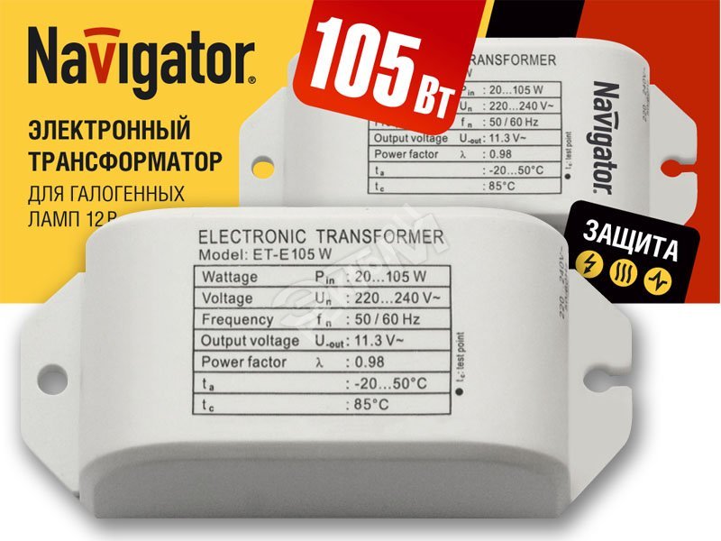 Трансформатор электронный 105w 12v с защитой