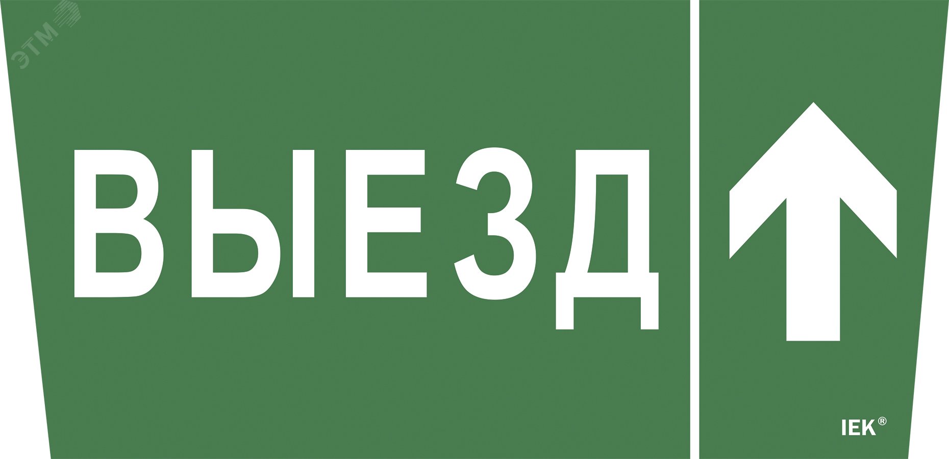 Наклейка Выезд/стрелка вверх ССА 5043