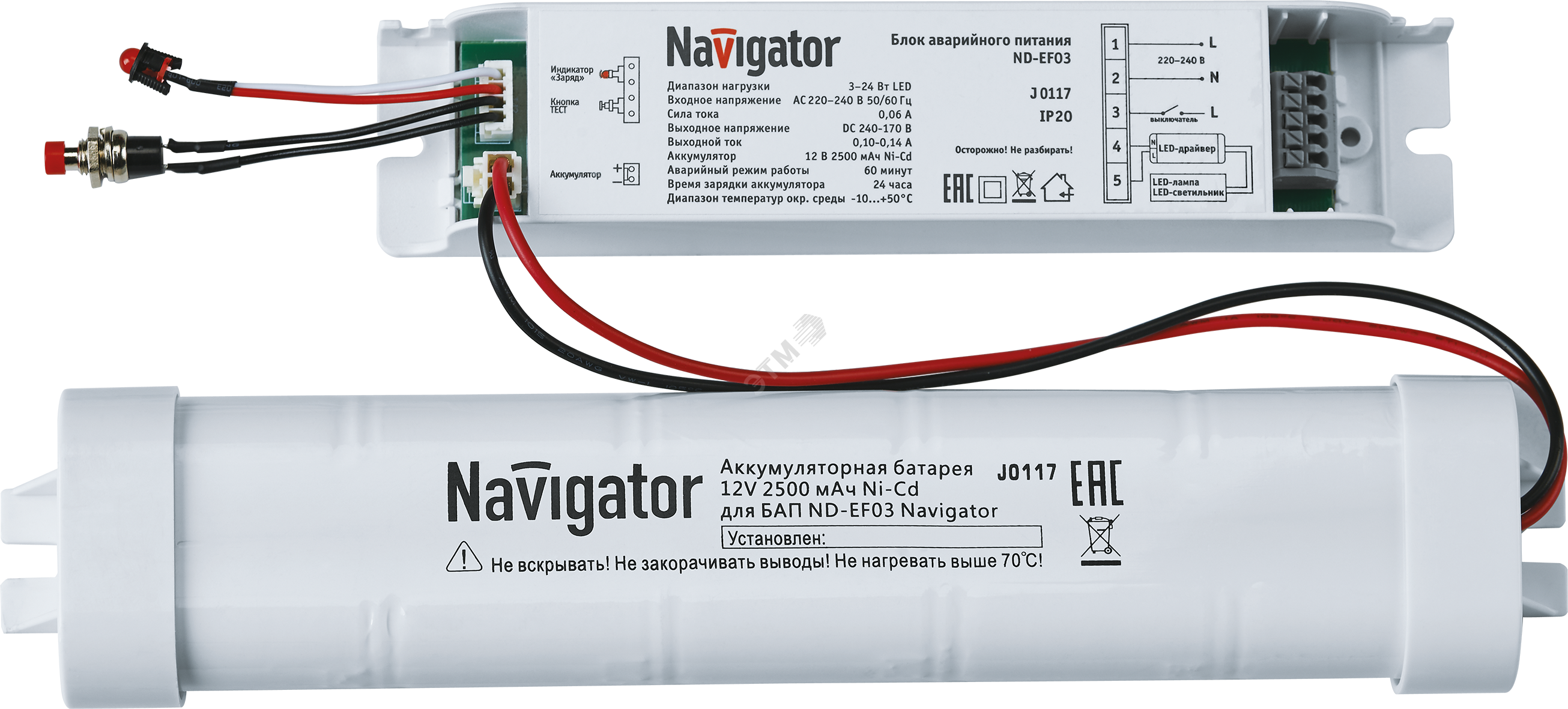 Блок аварийного питания ND-EF03 1ч 3-24вт для LED