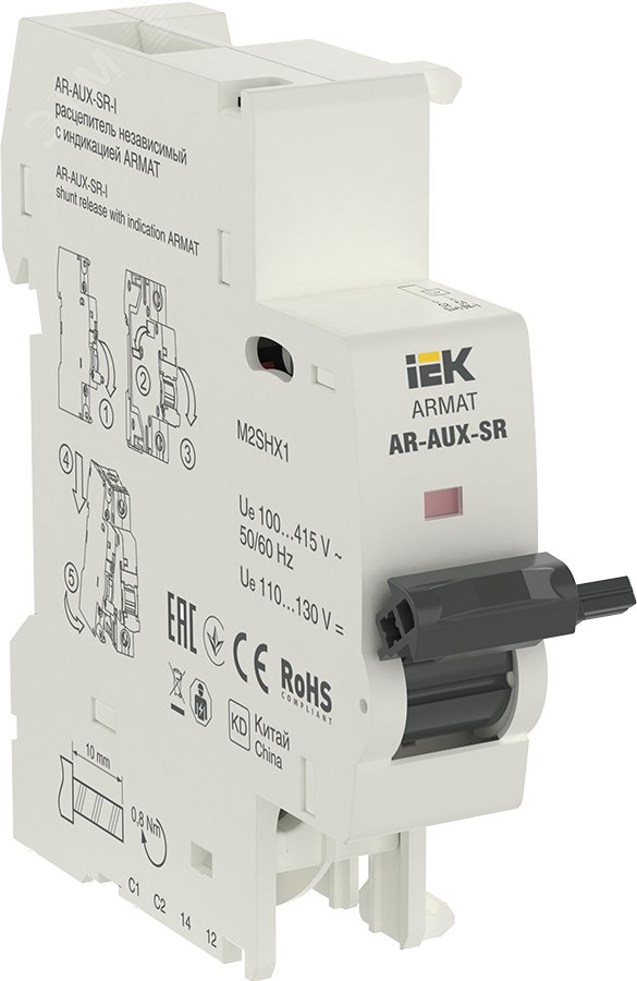 ARMAT Расцепитель независимый с инд. AR-AUX-SR-I 100-415В