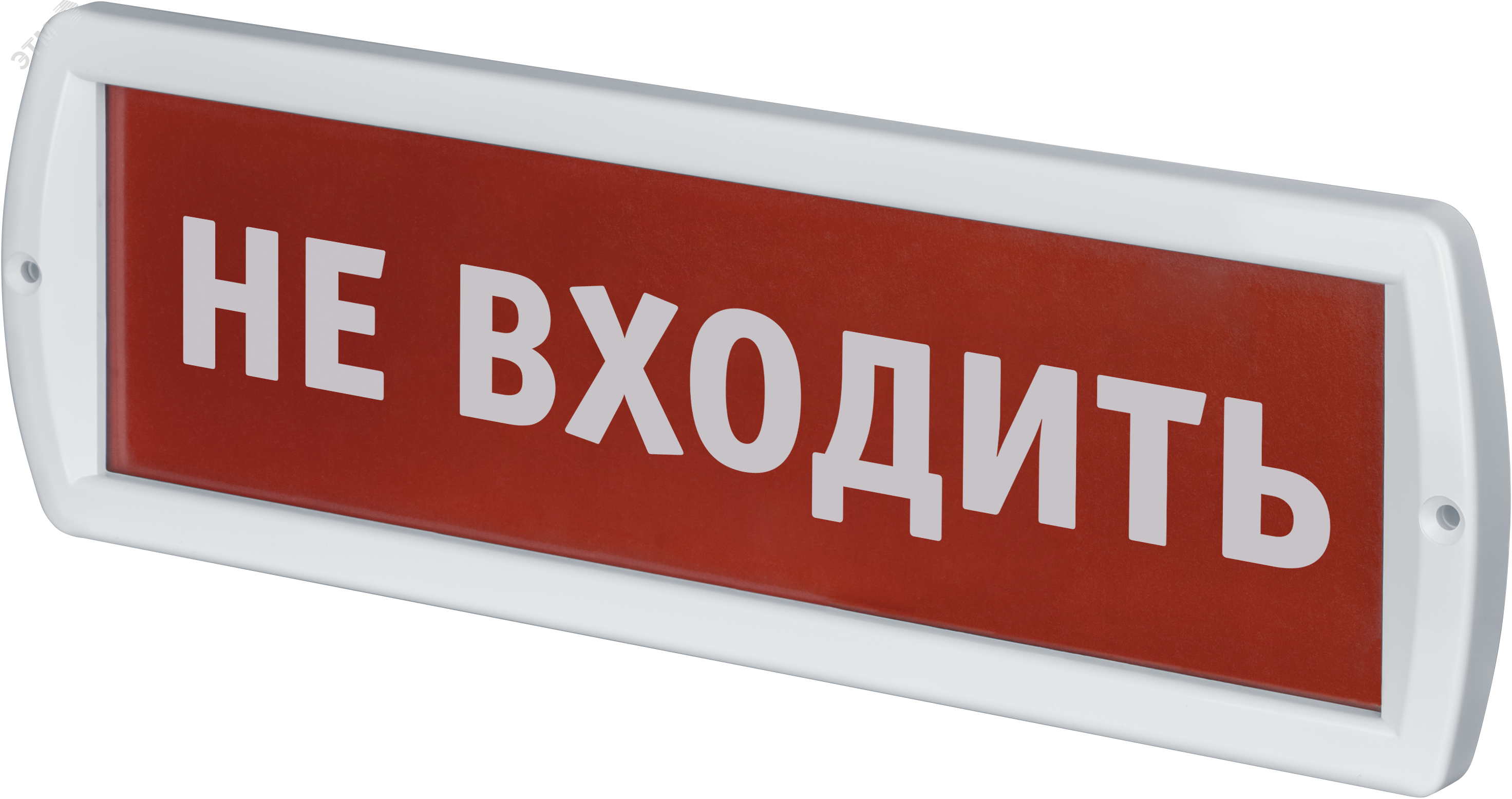 Оповещатель охранно-пожарный световой NEF-12-Топаз12-Не входить