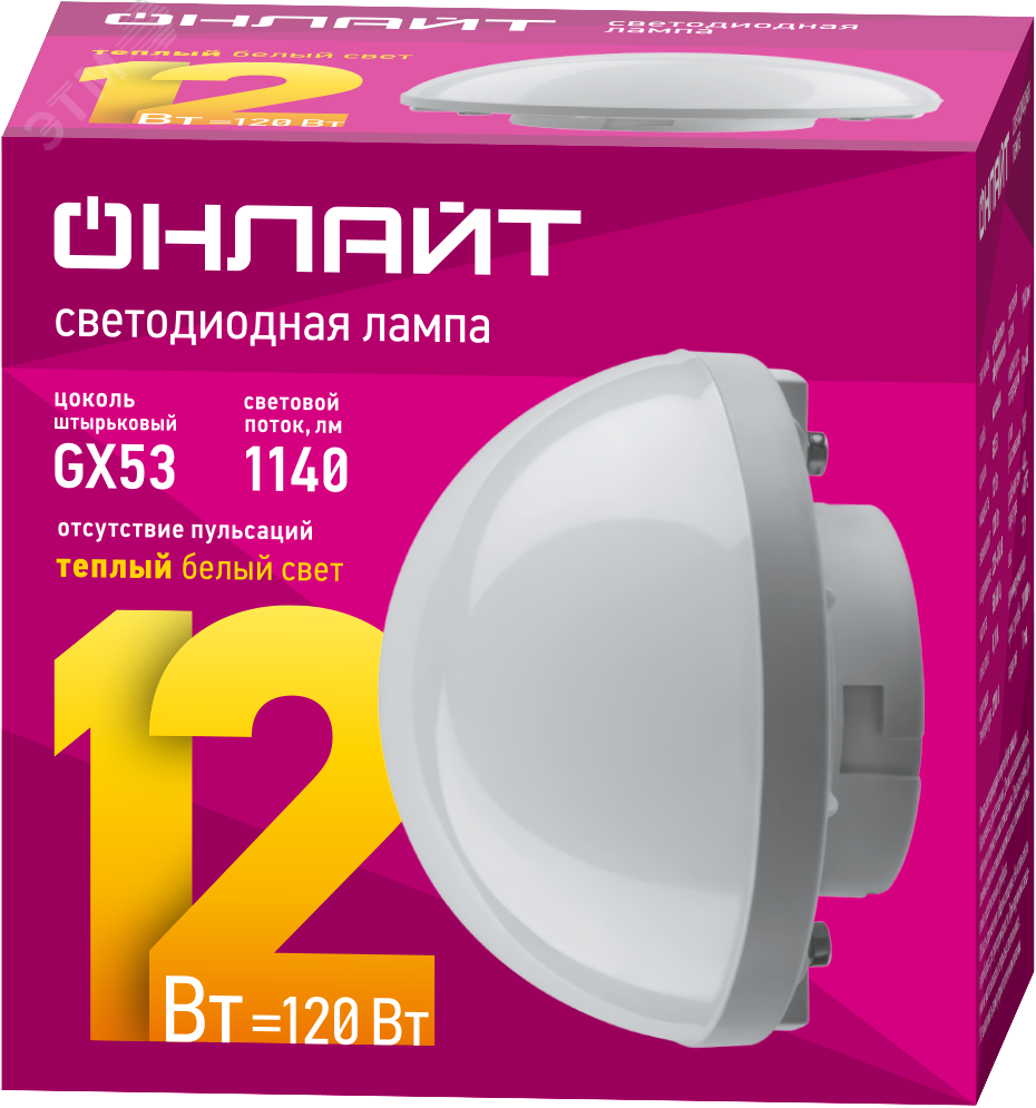 Купить Лампа светодиодная сферическая 12 Вт OLL-GX53-01 12W-230-2.7K-SF в Казани Лампа светодиодная сферическая 12 Вт OLL-GX53-01 12W-230-2.7K-SF
