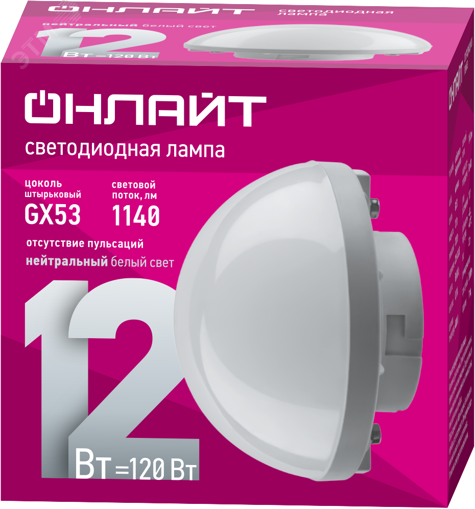 Купить Лампа светодиодная сферическая 12 Вт OLL-GX53-02 (12W-230-4K-SF) в Казани Лампа светодиодная сферическая 12 Вт OLL-GX53-02 (12W-230-4K-SF)